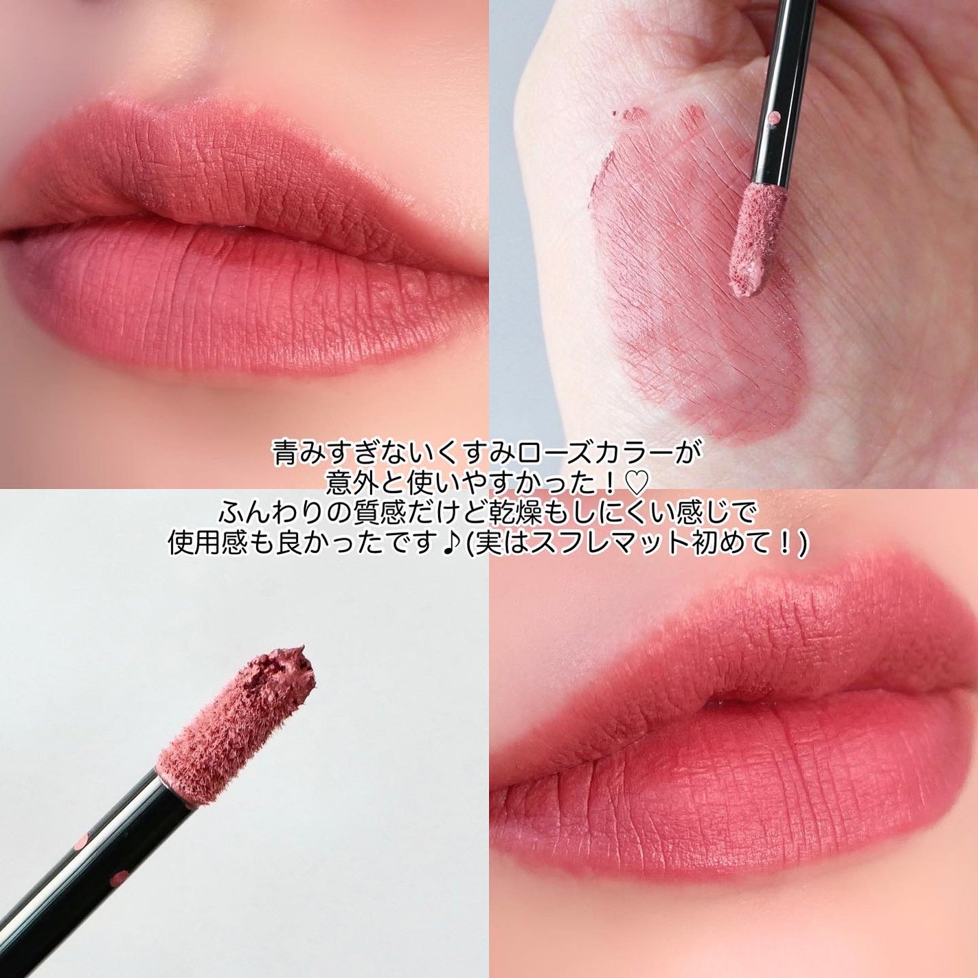 リップモンスター スフレマット/KATE/口紅を使ったクチコミ(3枚目)