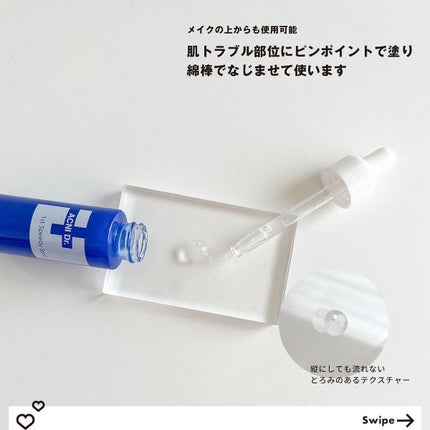 アクニドクターファーストスピーディースポット/ISOI/美容液を使ったクチコミ(3枚目)