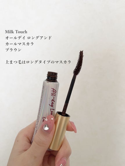 「塗るつけまつげ」自まつげ際立てタイプ/デジャヴュ/マスカラを使ったクチコミ(6枚目)