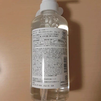 ボタニカルシャンプー/トリートメント(スムース) /BOTANIST/シャンプー・コンディショナーを使ったクチコミ(2枚目)