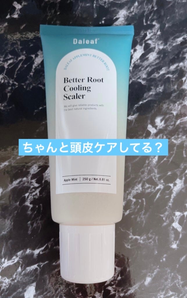 ベタールートクーリングスケーラー/Daleaf/頭皮クレンジングを使ったクチコミ(1枚目)