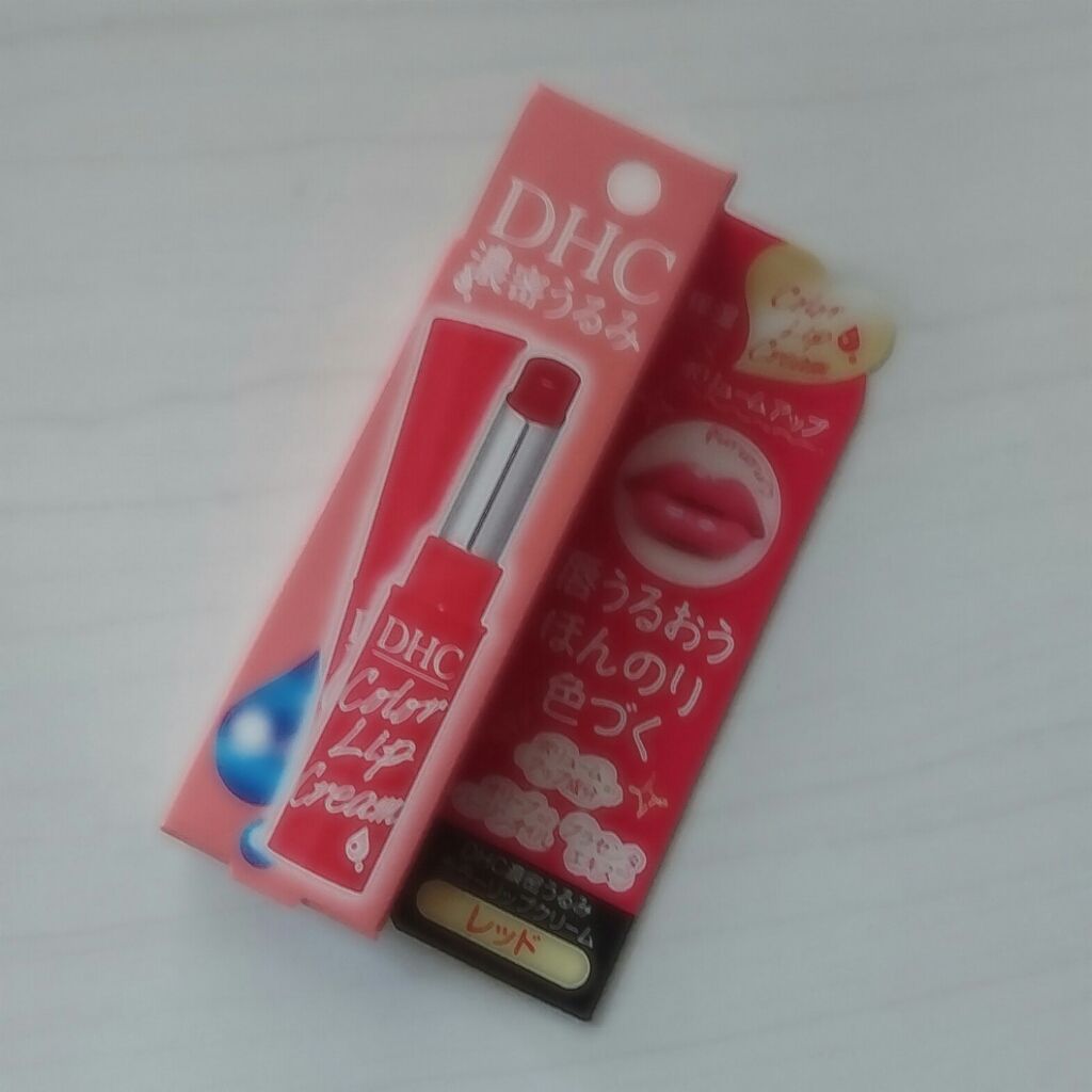 濃密うるみカラーリップクリーム/DHC/リップクリームを使ったクチコミ(1枚目)