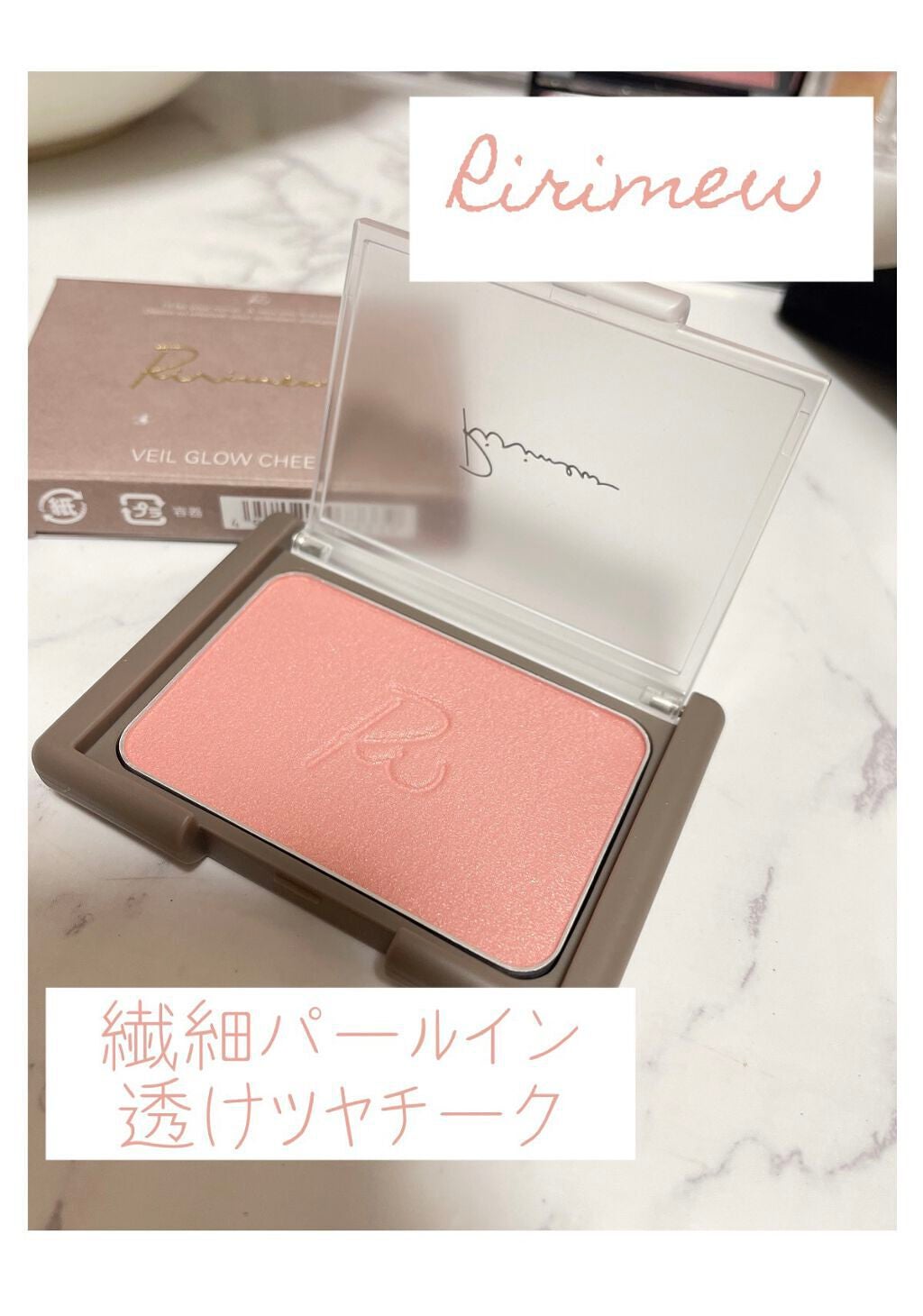 ヴェールグロウチーク/Ririmew/パウダーチークを使ったクチコミ(1枚目)