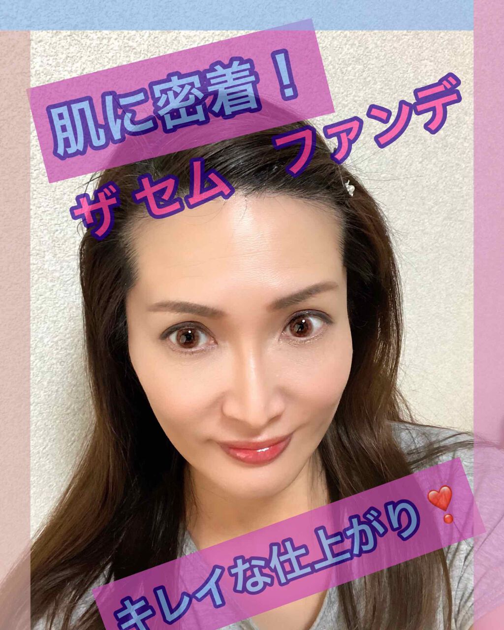 ザ・セム CPファンデーション/the SAEM/リキッドファンデーションを使ったクチコミ(1枚目)