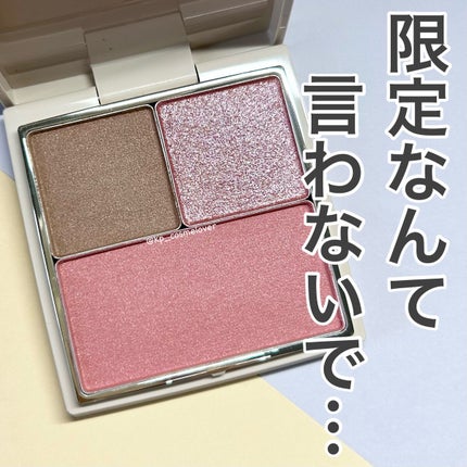 RMK アイ&ブラッシュパレット/RMK/アイシャドウパレットを使ったクチコミ(1枚目)