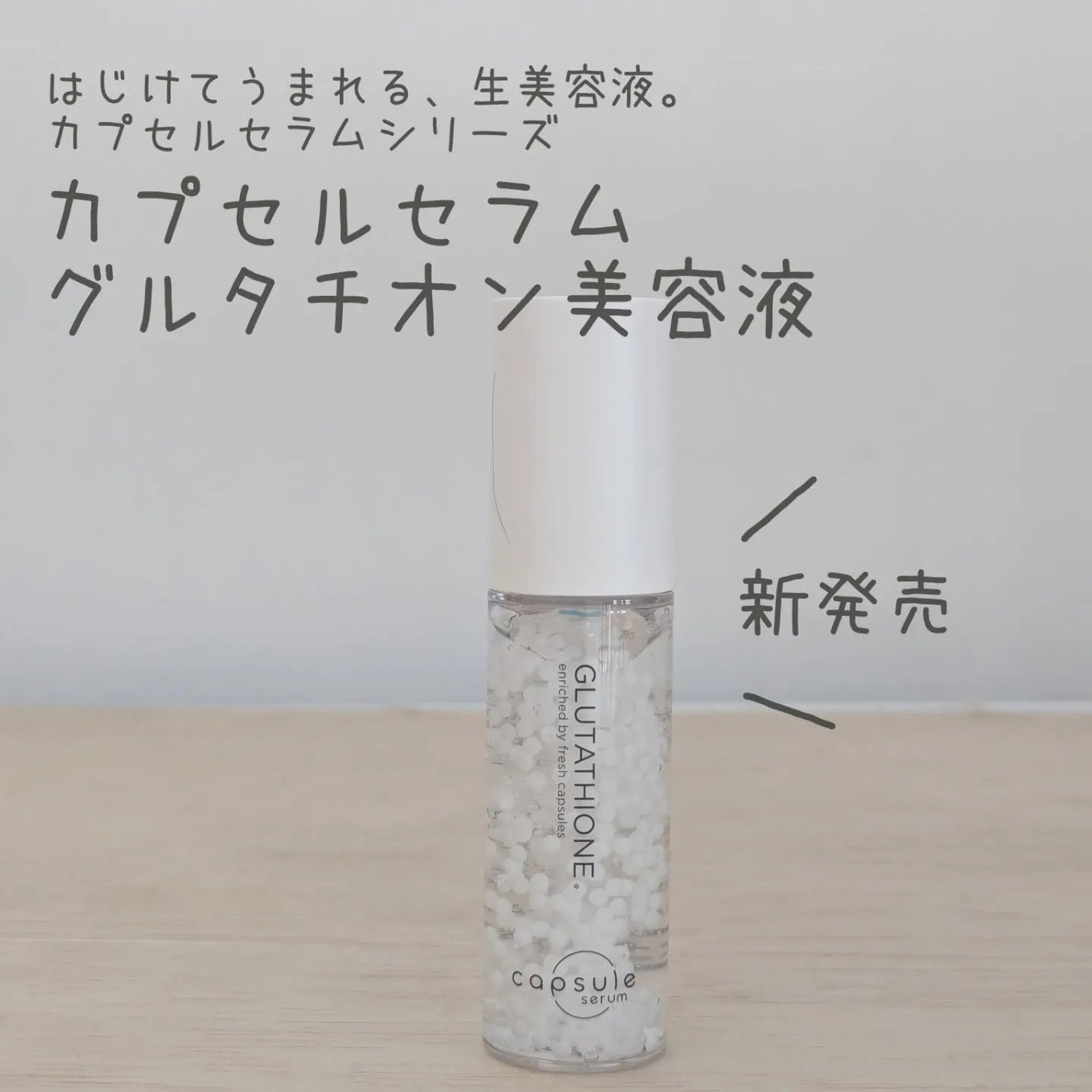 カプセルセラム CPセラム G 美容液/カプセルセラム/美容液を使ったクチコミ(1枚目)