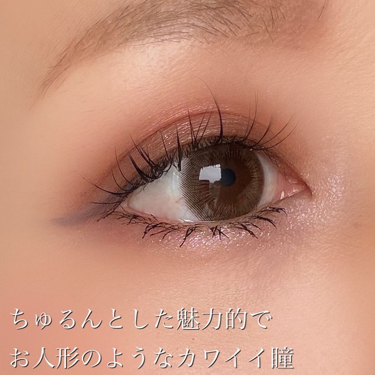 スワニーピュアチョコ(Swany Pure Choco)/OLOLA/カラーコンタクトレンズを使ったクチコミ（2枚目）