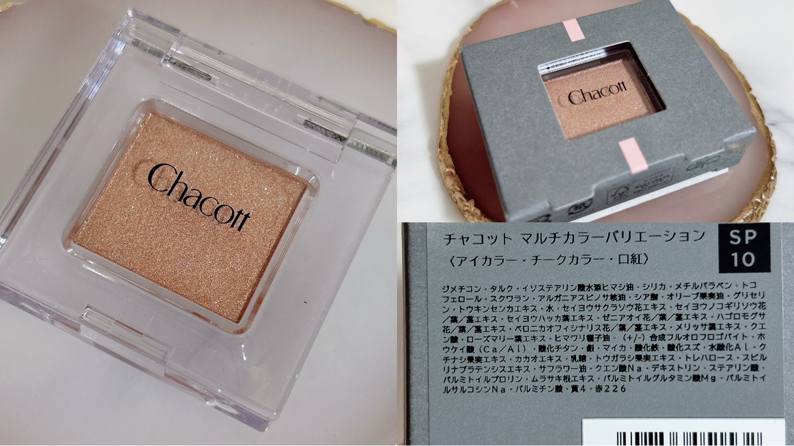 マルチカラーバリエーション スパークル SP10/チャコット・コスメティクス/単色アイシャドウを使ったクチコミ（3枚目）