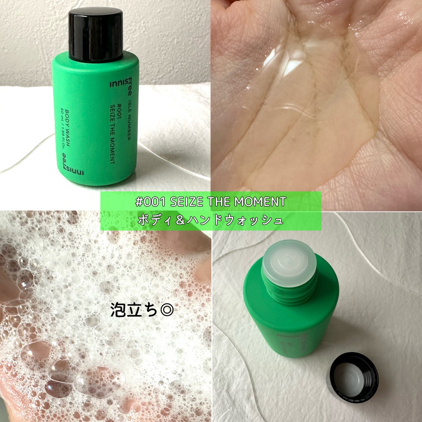 アイルナンバー ボディ&ハンドウォッシュ #001/innisfree/ボディソープを使ったクチコミ(2枚目)