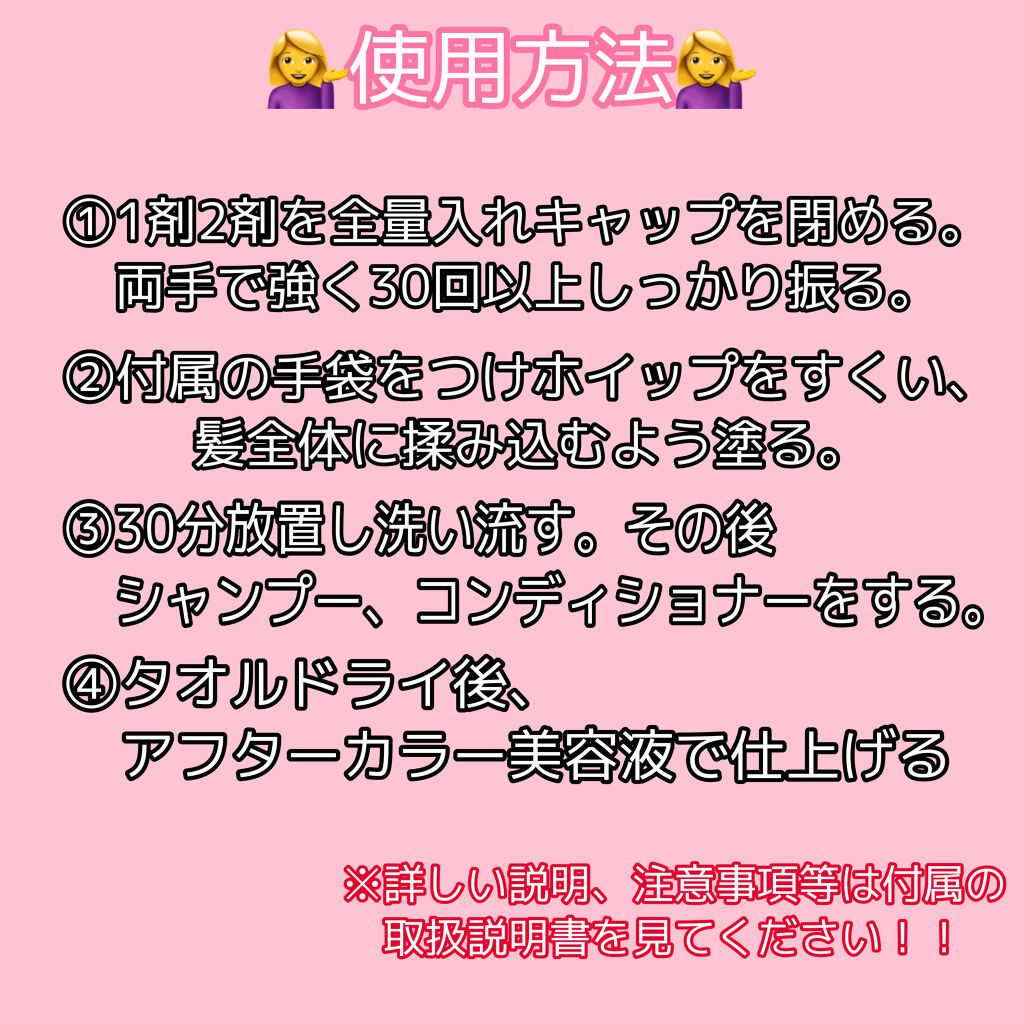 カラーシャンプー/ROYD/市販シャンプーを使ったクチコミ（3枚目）