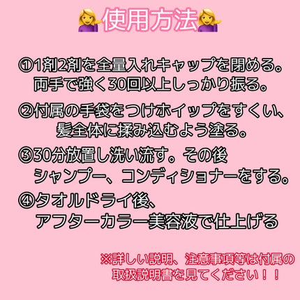 ホイップヘアカラー/ビューティラボ/ヘアカラーを使ったクチコミ(3枚目)
