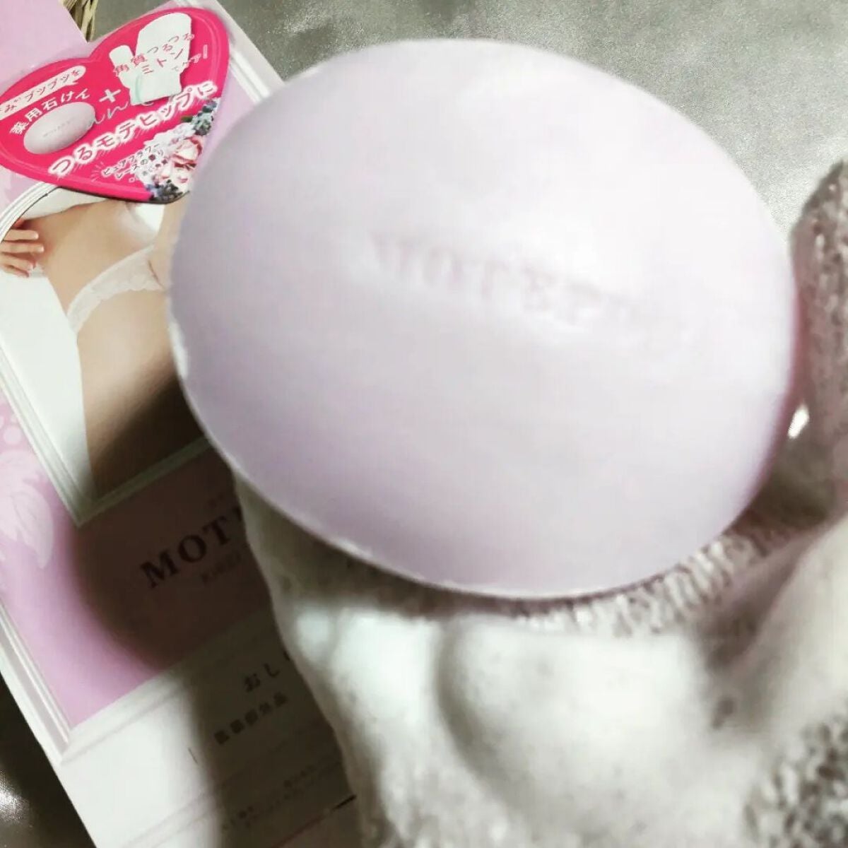 おしり石けん/モテプデュ/バスト・ヒップケアを使ったクチコミ(4枚目)