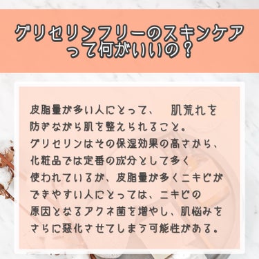 クオリティファースト ダーマレーザー ウルセラCのクチコミ「グリセリンフリーって何がええん？！


どーも！にゃんこBAです🐈


グリセリン.....」（2枚目）