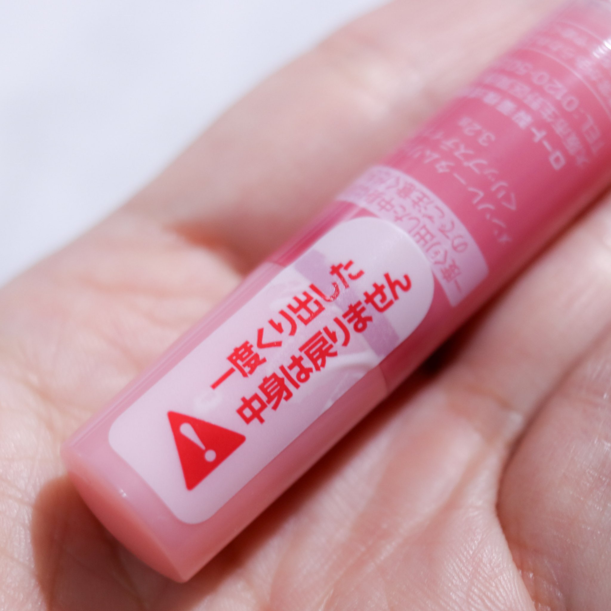 メンソレータム リップフォンデュ/メンソレータム/リッププランパーを使ったクチコミ（2枚目）