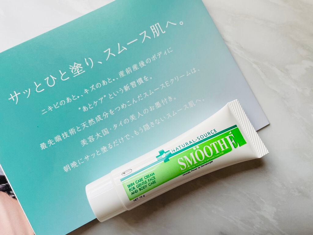 スムースEクリーム/SMOOTH E/フェイスクリームを使ったクチコミ(1枚目)
