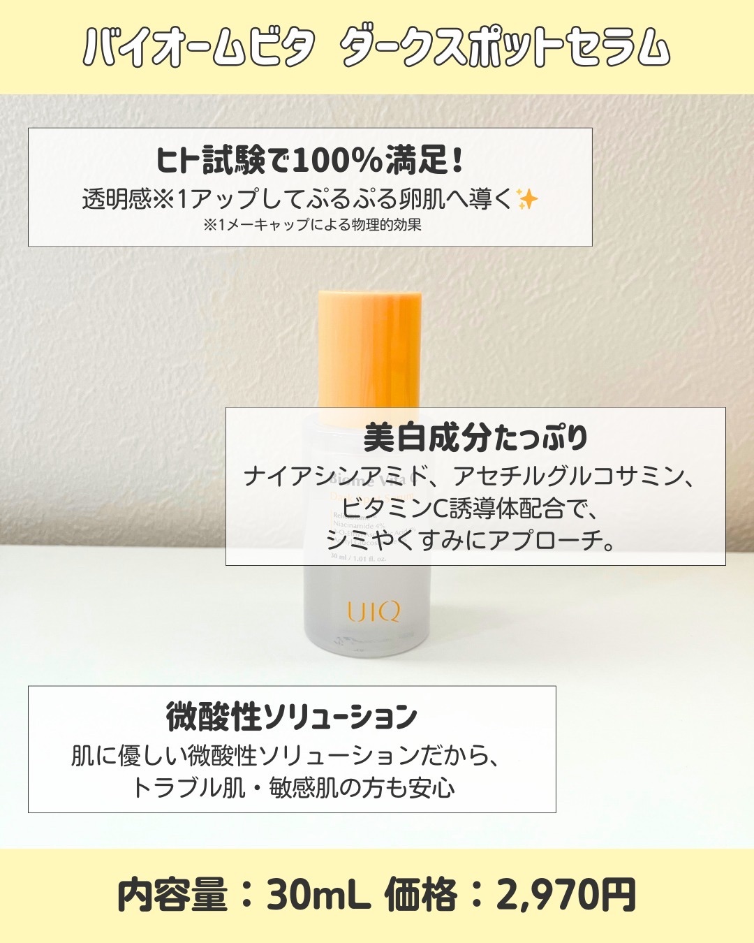 バイオームレメディ ウォータリーサンクリーム/UIQ/日焼け止めクリームを使ったクチコミ（2枚目）