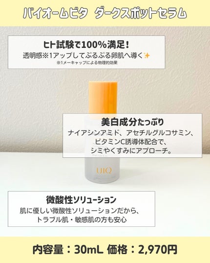 バイオームレメディ ウォータリーサンクリーム/UIQ/日焼け止めクリームを使ったクチコミ(2枚目)