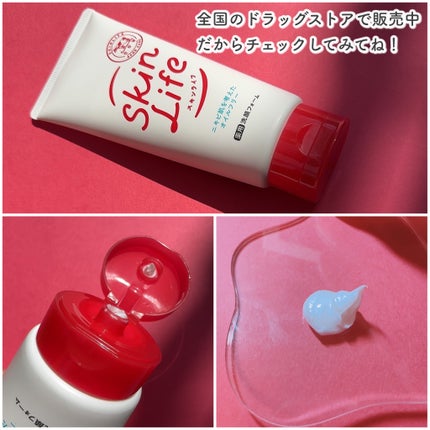 薬用洗顔フォーム/スキンライフ/洗顔フォームを使ったクチコミ(4枚目)