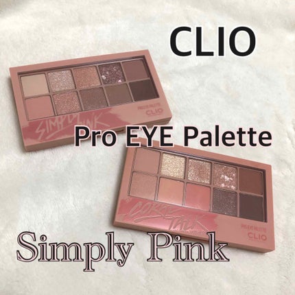 プロ アイ パレット/CLIO/アイシャドウパレットを使ったクチコミ(1枚目)
