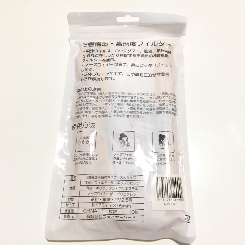 を使ったクチコミ（3枚目）