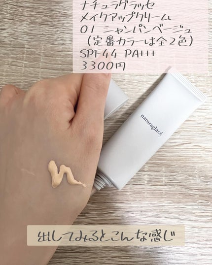 を使ったクチコミ(3枚目)