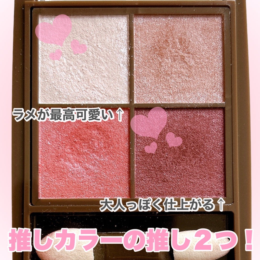 ニュアンスオンアイシャドウ/CEZANNE/アイシャドウパレットを使ったクチコミ(4枚目)