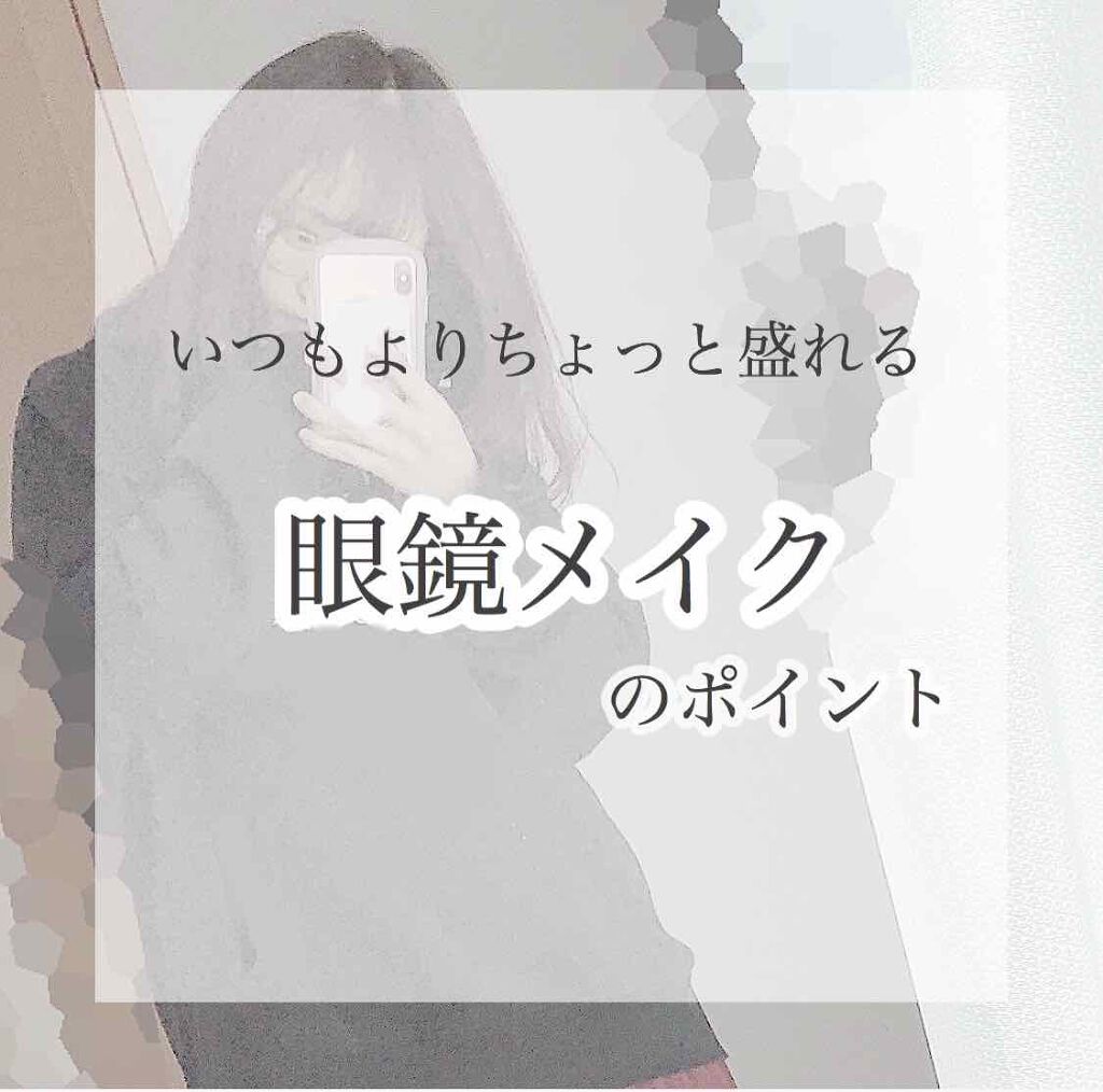 ゴクブトマスカラ/キャンメイク/マスカラを使ったクチコミ(1枚目)