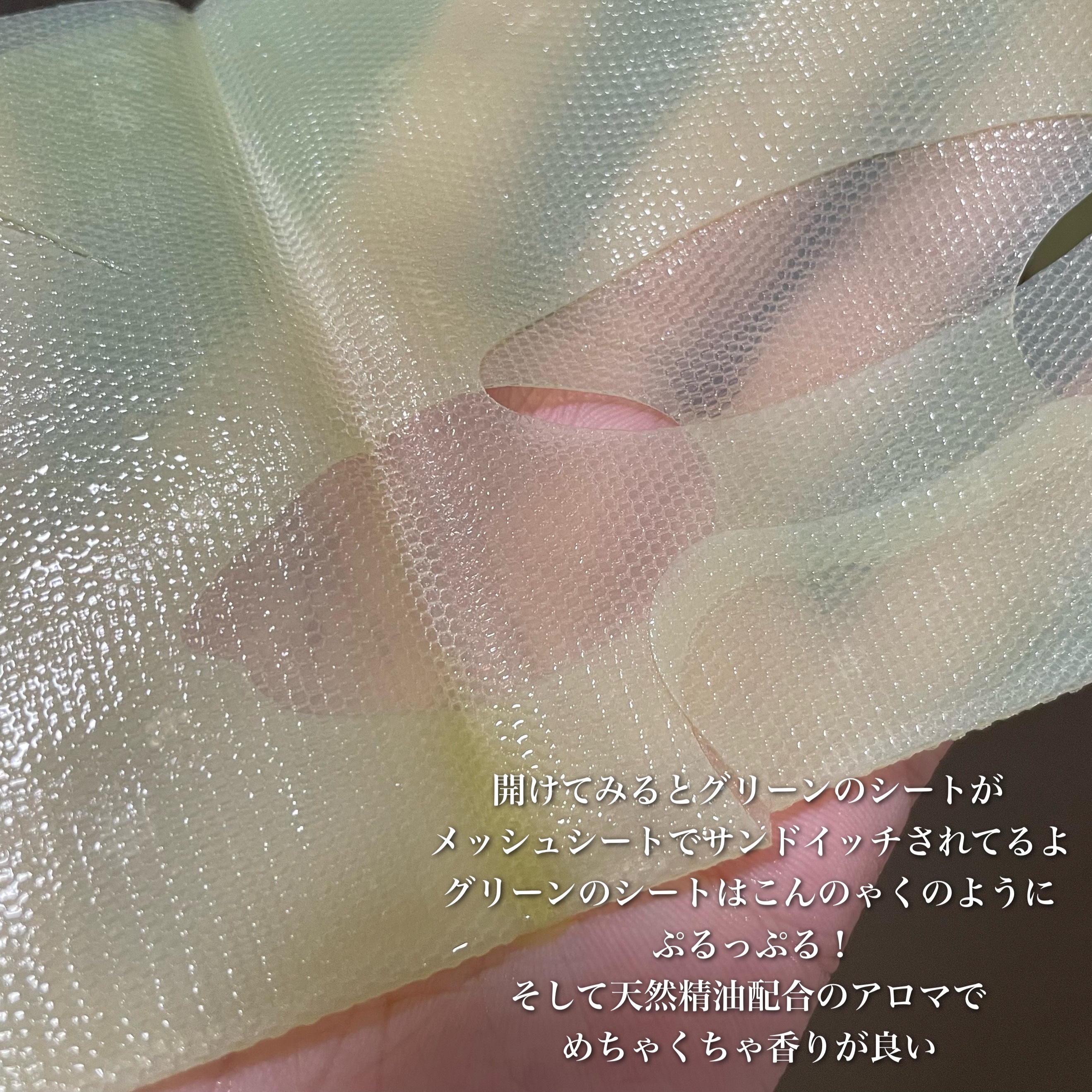 EASECBD ボタニカルリッチバランシングフェイスマスク/EASECBD/シートマスク・パックを使ったクチコミ（3枚目）