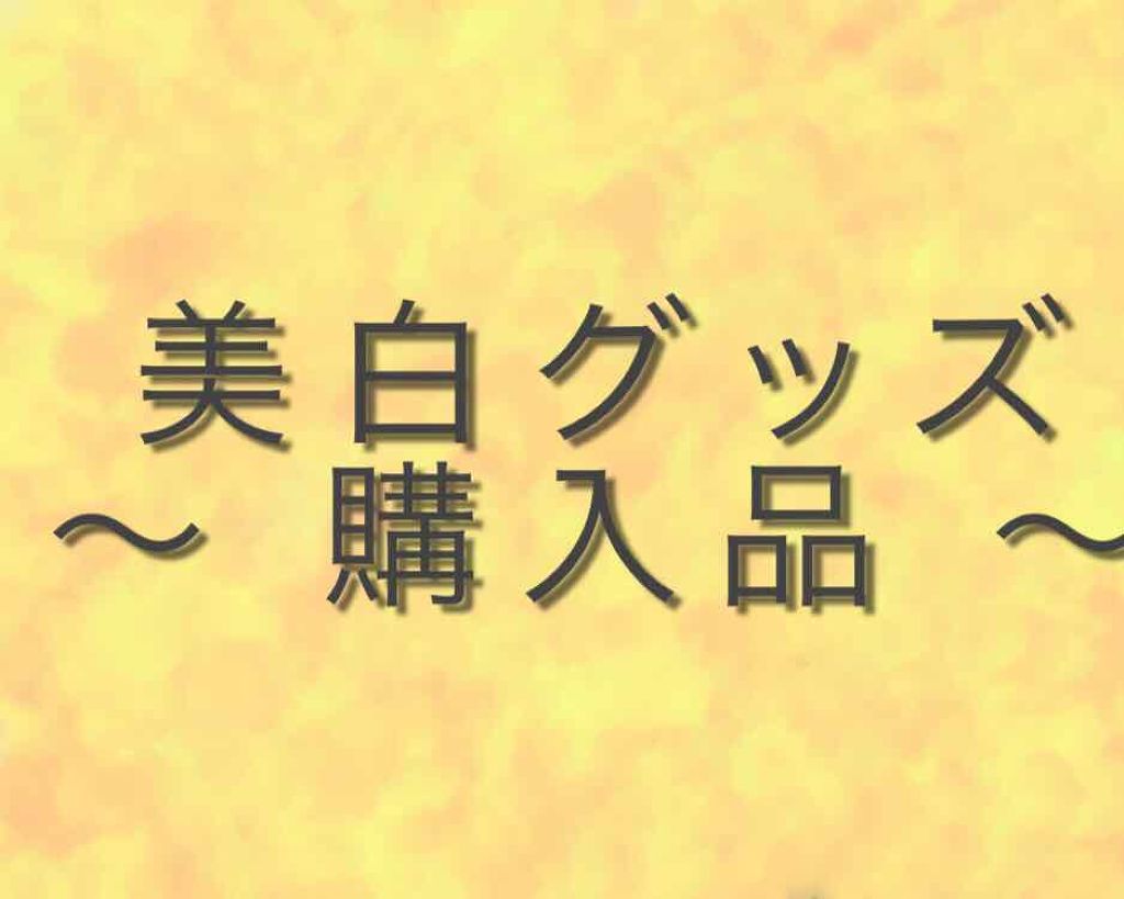 エクストラUV ジェル/アリィー/日焼け止め・UVケアを使ったクチコミ（1枚目）
