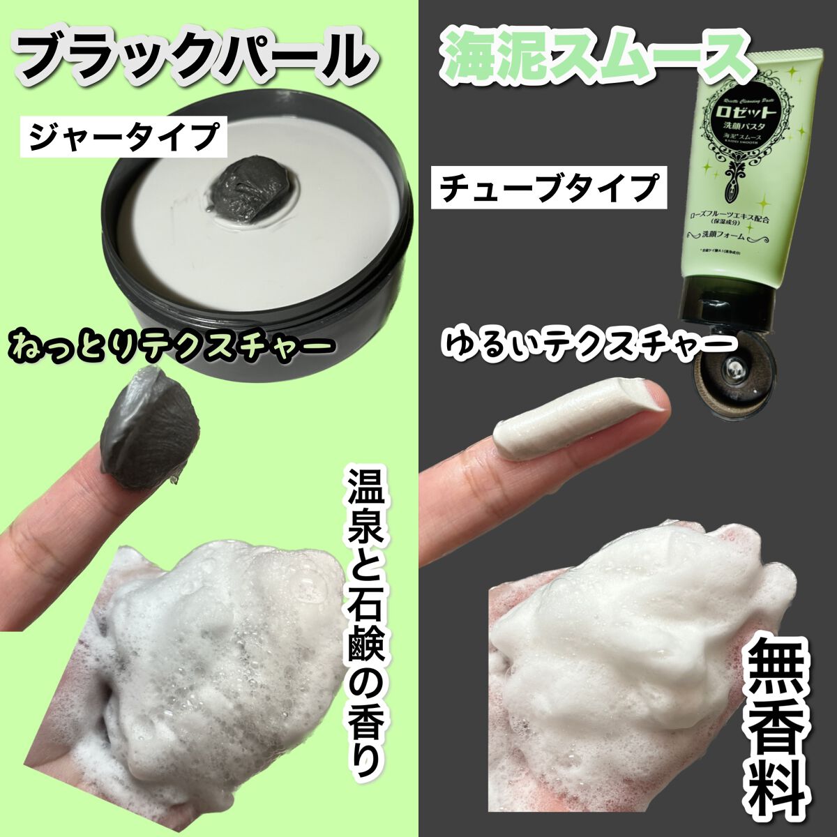 ロゼット洗顔パスタ 海泥スムース/ロゼット/洗顔フォームを使ったクチコミ（3枚目）