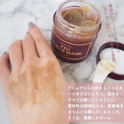 フィグスクラブマスク/I'm from/スクラブ・ゴマージュを使ったクチコミ(4枚目)