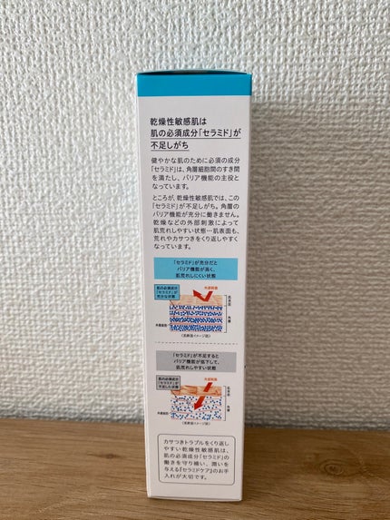 ジェルメイク落とし/キュレル/クレンジングジェルを使ったクチコミ(5枚目)