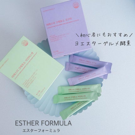 ヨエスターグルメ酵素/ESTHER FORMULA/美容サプリメントを使ったクチコミ(1枚目)