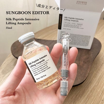 シルクペプチドインテンシブリフティングアンプル/SUNGBOON EDITOR(成分エディター)/美容液を使ったクチコミ(1枚目)