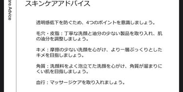 なゆ@フォロバ on LIPS 「【クーポン付き！ココスキンで肌診断】ココスキンの肌解析キットを..」（3枚目）