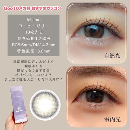 feliamo 1day/feliamo/ワンデー(1DAY)カラコンを使ったクチコミ(4枚目)
