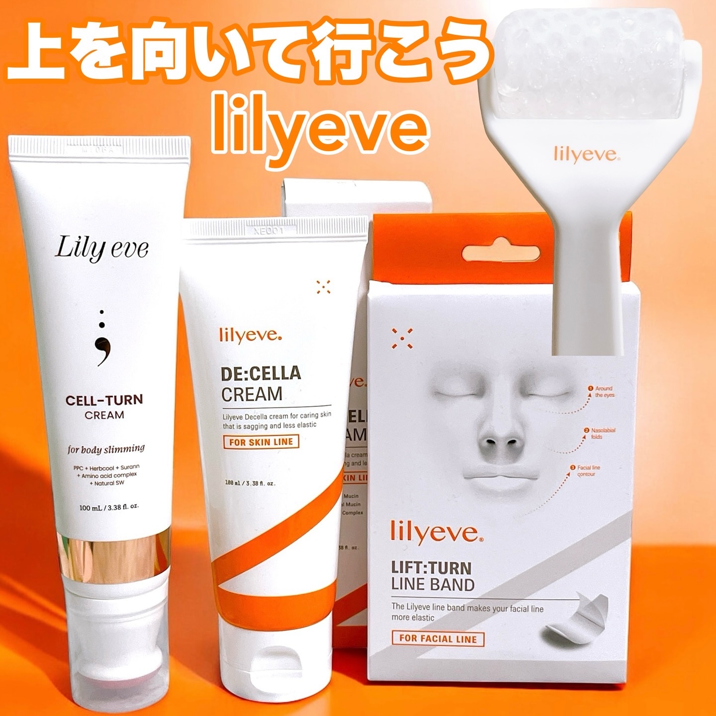 リフターンバンド/リリーイブ/その他化粧小物を使ったクチコミ（1枚目）