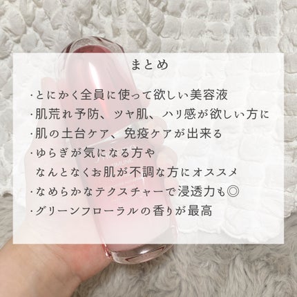 アルティミューン™ パワライジング コンセントレート Ⅲ/SHISEIDO/美容液を使ったクチコミ(7枚目)