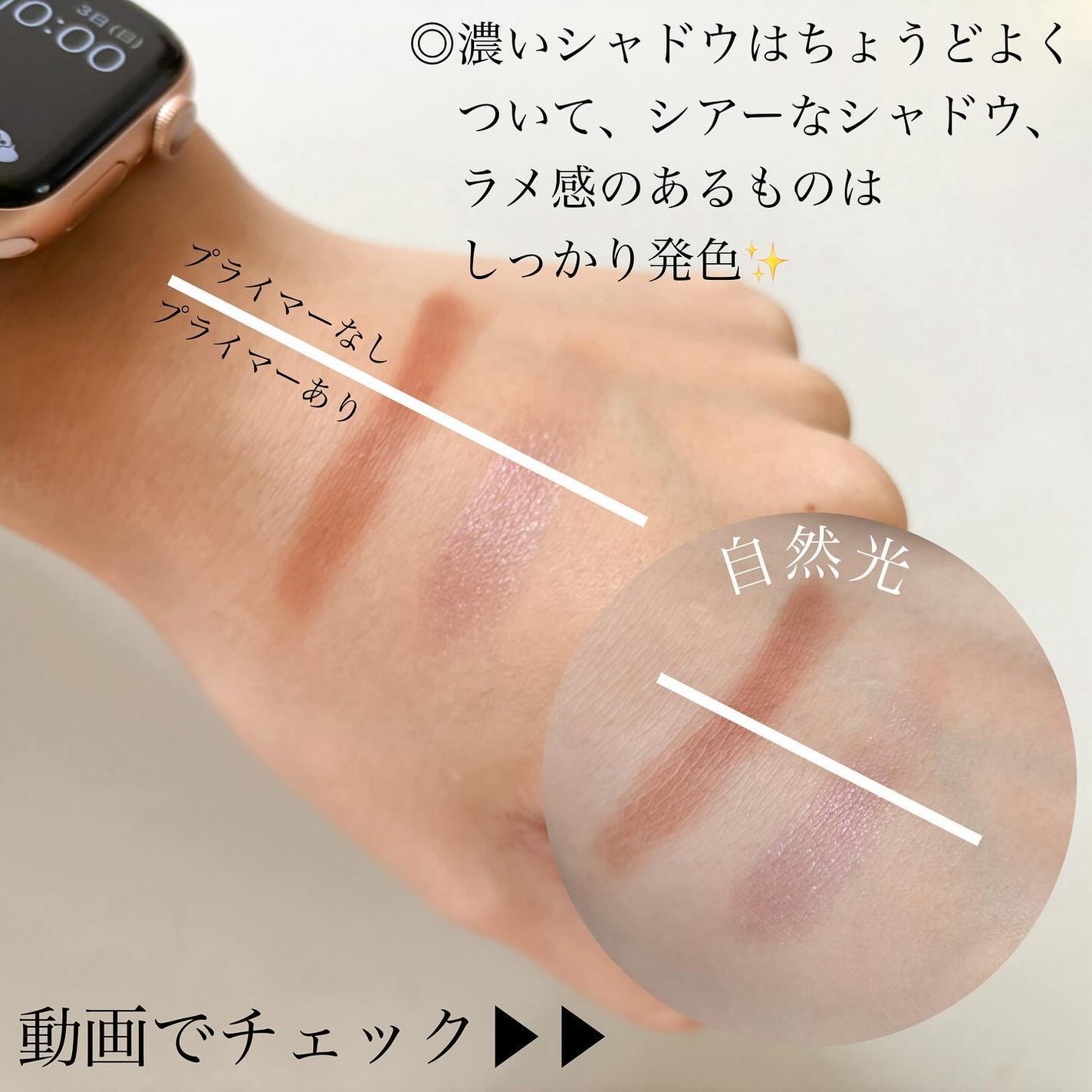 ウインク アイ シェード プライマー/Javin De Seoul/リキッドアイシャドウを使ったクチコミ(5枚目)