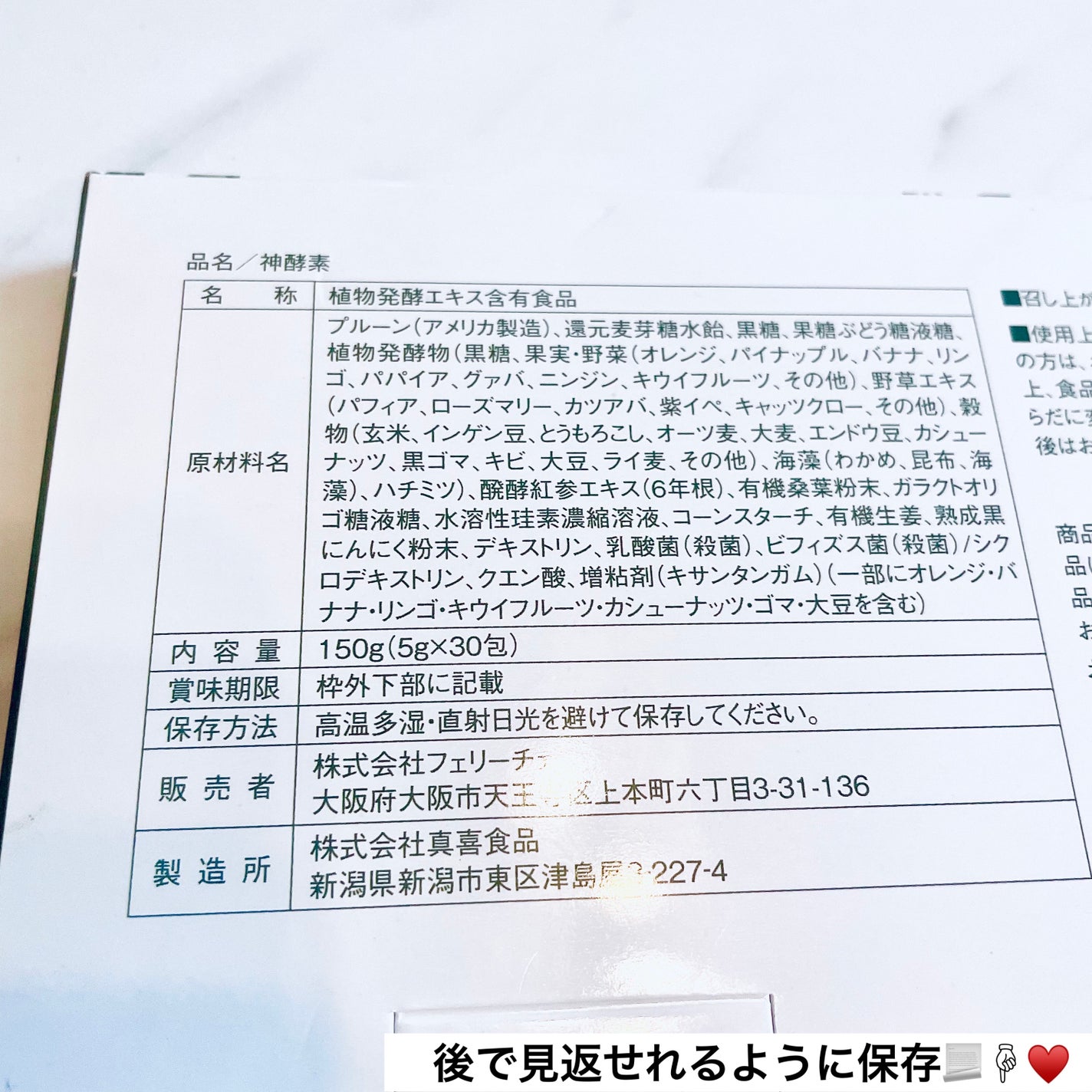 神酵素/フェリーチェ/酵素ドリンクを使ったクチコミ(5枚目)