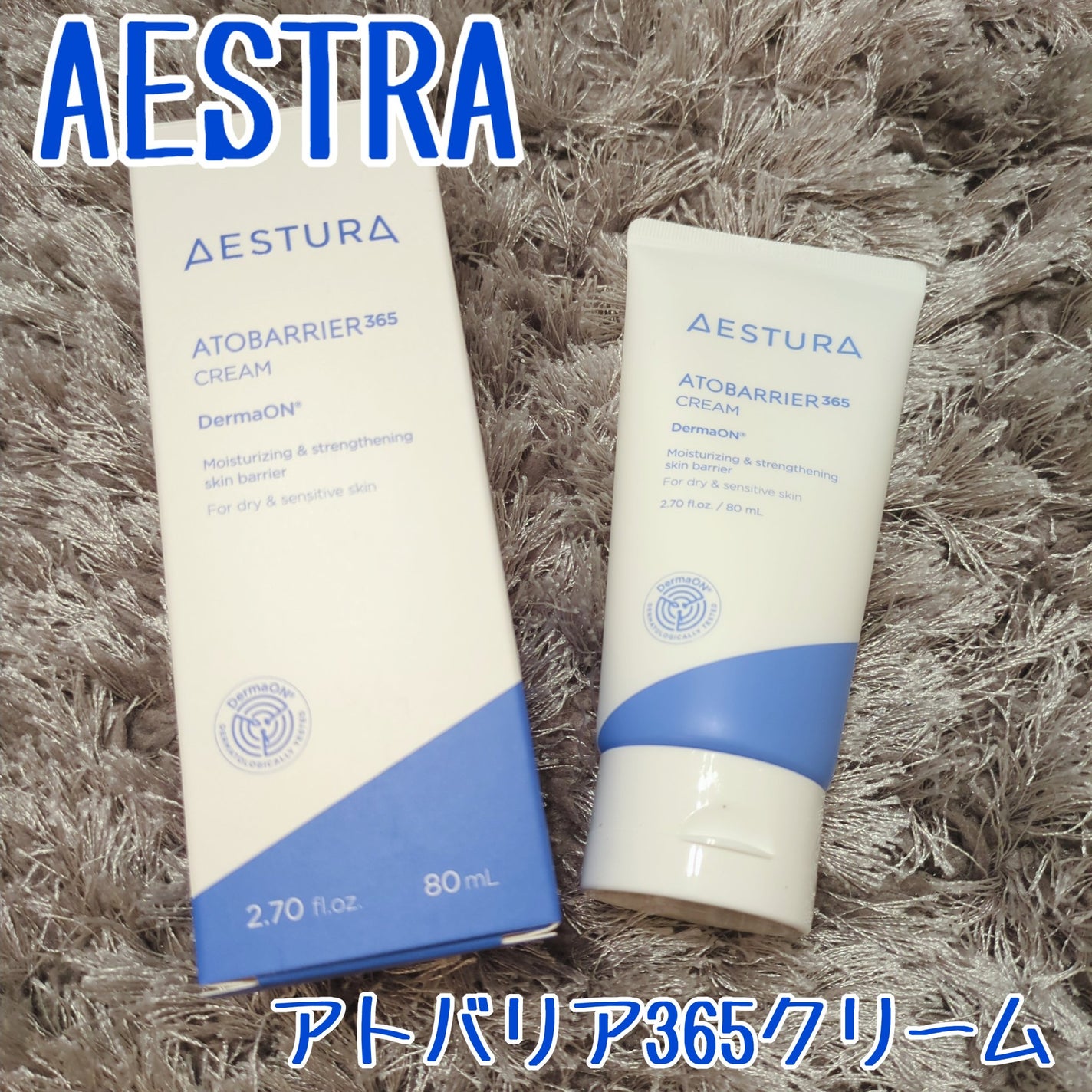 アトバリア365クリーム/AESTURA/フェイスクリームを使ったクチコミ(1枚目)