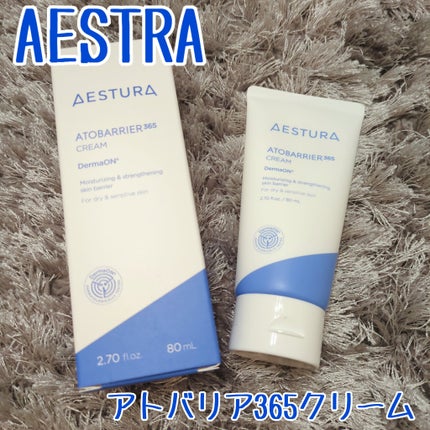 アトバリア365クリーム/AESTURA/フェイスクリームを使ったクチコミ(1枚目)