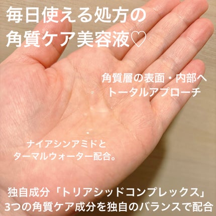 エファクラ ピールケア セラム/ラ ロッシュ ポゼ/美容液を使ったクチコミ(2枚目)