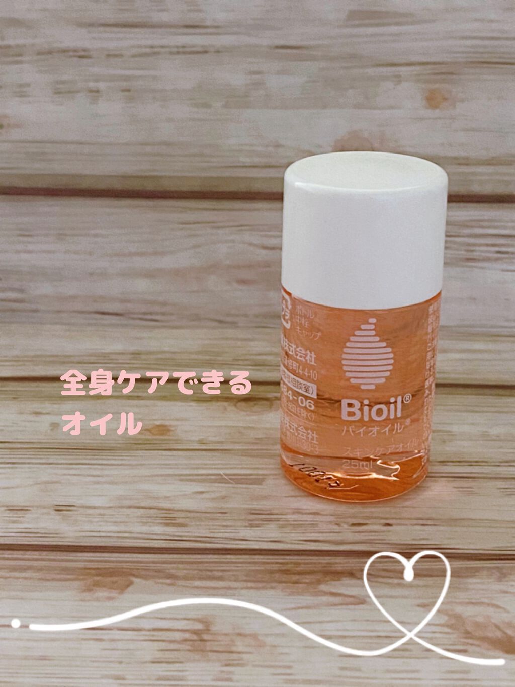 バイオイル/バイオイル/フェイスオイルを使ったクチコミ（1枚目）