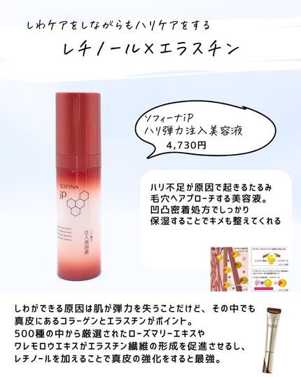 とまと村長@化粧品研究者 on LIPS 「レチノールをより効果を出すならどれ??レチノールは資生堂のみシ..」(7枚目)