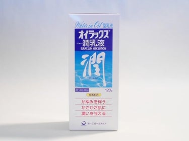 オイラックス オイラックス潤乳液（医薬品）