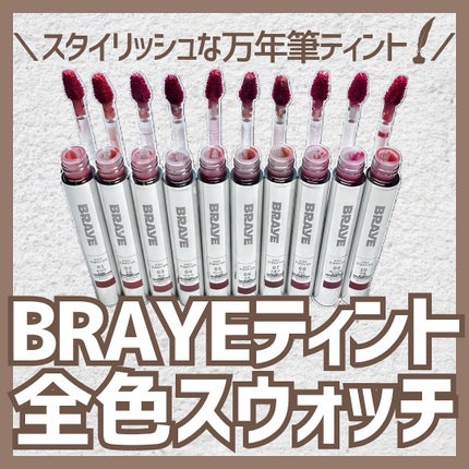 THIN GLOW TINT/BRAYE/口紅を使ったクチコミ(1枚目)