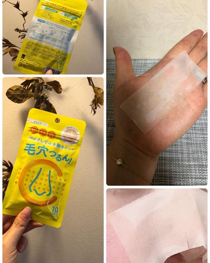 BHクリアノーズパック/CucuporeC/シートマスク・パックを使ったクチコミ(1枚目)