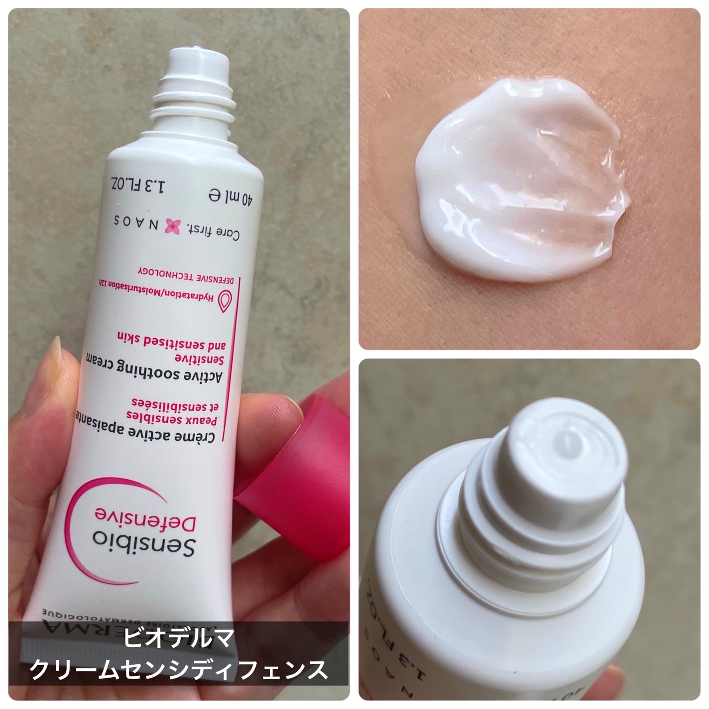 サンシビオ クリーム センシディフェンス/ビオデルマ/フェイスクリームを使ったクチコミ(3枚目)