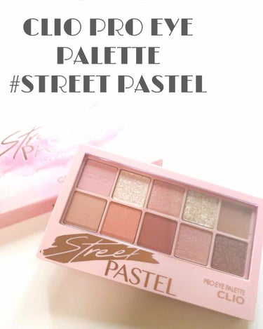 CLIO PRO EYE PALETTE
#06 STREET PASTEL

この種類のパレットは結構人気ですが、買うか買わないか迷っているうちに新色が出たので購入してみました！

既存色のものを含め